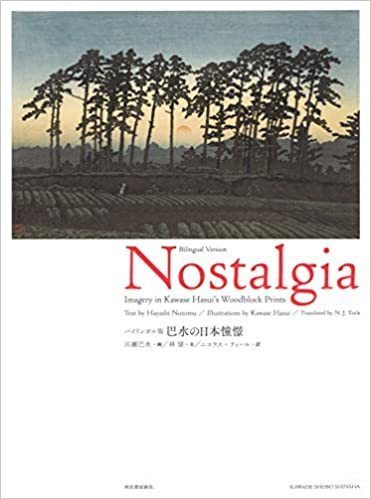 Cultural Japan で 巴水の木版画がたくさん見られます 川瀬巴水とその時代を知る会